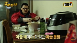 더쿠 - [나 혼자 산다] 데프콘의 감기약 마늘통닭