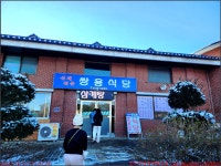 231217, 4번째, 함양 대봉산(계관산), 은행마을회관 698봉 1100봉 금능골 사과밭 운정연수원 운곡마을회관 왕복 - 첨단산악회 - 2023년 산행... 