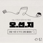 교사의 성장 파트너, 쌤동네 오선지 🎼9악장 ‘정말 쉬운 AI 작곡, SUNO 활용법’