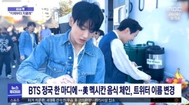 더쿠 - 방탄 정국때문에 진행된 치폴레 공짜 볼(free bowl) 이벤트
