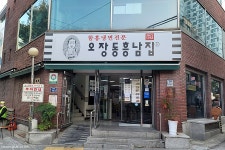 중부시장 함흥냉면 맛집 | 서울미래유산 오장동 흥남집 본점