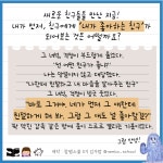 [다독다독 새 학기 그림책 소개 - #새친구 편]