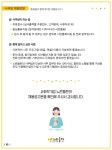 [사회적기업노란들판(유)] 사회적기업 노란들판 채용 (사무팀) - 사람인