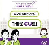 광고정보센터 매거진 :: 편의점 +1 상품을 결식아동들에게 기부하는 [CU마음보관캠페인] 편의점 +1 상품을 결식아동들에게 기부하는... 