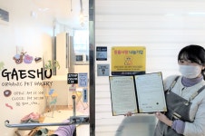 부산 북구, 동물사랑 나눔 네트워크 기업 추가 지정 부산 북구, 동물사랑 나눔 네트워크 기업  추가 지정