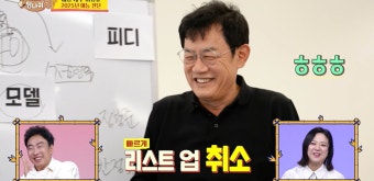 이경규 vs. 주우재, 놀뭐 내 예능계 블랙리스트 대립 분위기 고조