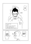번역) 신 뽑기의 모너크 122~123화 - 만화 갤러리
