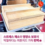 [로템슐랭] 보양식 끝판왕, 의왕 부연편백찜샤브샤브