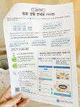 세브란스병원 슬기로운 입원생활 | 환자식 식단 리뷰