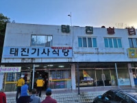 경남 고성군 거류산(572m)은 화랑을 품었고.. 화랑은 내일의 새로운 비전을 꿈꾸었다~.. - ◈—요산요수(노현찬)의 산행이야기 - 대구 길벗클럽... 