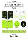 센트럴파크 단편선 Vol1 한정판 Bluray 정보