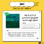 교사의 성장 파트너, 쌤동네 서울국제도서전에서 만나고 온 그림책 2탄💎