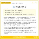 [사회적기업노란들판(유)] 사회적기업 노란들판 채용 (장애인 디자이너) - 사람인