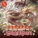 [로템슐랭] “이거 먹으러 당진가요!”..해물칼국수 맛집 ‘엄마손포장마차