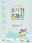 김해문화재단 김해서부문화센터, 우아한 클래식 3월부터 공연