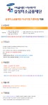 [(주)우송에이치알컨설팅] 삼성미소금융재단 아산지점 자문위원(금융 채권관리 경력우대) - 사람인