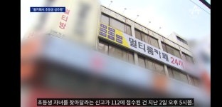 더쿠 - 룸카페에 초등학생을 데려가 병원 실려갈 정도로 술 먹이고 성추행한 20대 남성...cctv