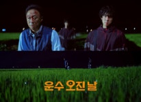 금혁수 움짤펌 ep04_05 - 유연석 갤러리