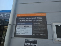 삼성 Z플립5 보호필름 교체 후기 (삼성전자서비스 북대구센터)