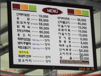 180818, 함양 지리산 칠선계곡, 대풍원펜션 - 처가족모임 - 가족 모임... 힘찬새발걸음 180818, 함양 지리산 칠선계곡, 대풍원펜션 - 처가족모임