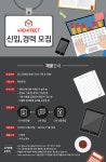[주식회사 아키텍트] [광고운영 ] SNS 기획 및 운영 경력&신입 모집합니다. - 사람인