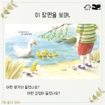 교사의 성장 파트너, 쌤동네 📚 나는 자라요 (김희경 글, 염혜원 그림 / 창비)