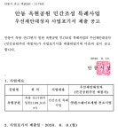 안동 옥현공원 일원, 옥동에서 태화동 넘어가는 길 탐방