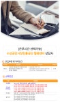 [에스엠서치플러스(주)] # [대전/4월30일까지] 소상공인시장진흥공단 단기상담(전화면접D - 사람인