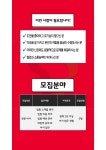 [휴스존㈜] [임원 전담] 종로구 SK Telecom 비서 채용 / 경력자 우대 - 사람인