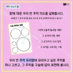 교사의 성장 파트너, 쌤동네 학기말 추천 그림책 수업 📚🩷 - 한 학기 돌아보기편