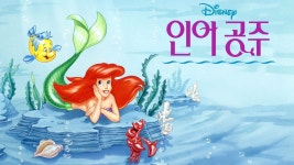 인어공주의 실제 모델 셰리 스토너Sherri Stoner