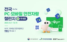 [이스트시큐리티] 내 PC모바일 안전자랑하고 제주신라호텔로 여행을 떠나요(제주 신라호텔 숙박권, 웨스틴 조선 아리아 식사권) - 뽐뿌... 