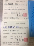 자랑후원금 통장(행복만들기) 내역입니다 ( 3 ) ::: 82cook.com