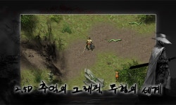 [게임추천] 웹, 모바일 인기 인디게임 [무림협객전] - 게임 갤러리
