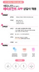 [에스엠서치플러스(주)] [양재] 해피포인트/해피오더/해피마켓 이용관련 문의상담 -S101x - 사람인
