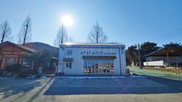 아띠375, 마음을 따뜻하게 해주는 양주 애견동반카페