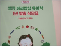 땡큐 베리밥상 유아식 | 임수정 | 북라이프 - 예스24