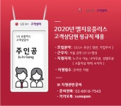 [엘비휴넷 주식회사] [ 면접비 2만원 / 정규직 ] 금천 LG U+ 홈 일반, 가입부서 채용 - 사람인 [엘비휴넷 주식회사] [ 면접비 2만원 / 정규직 ] 금천... 