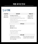 [(주)이노스페이스] [이노스페이스] 연구기획 경력직 인재 모집 - 사람인