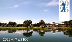 [센추리개발(주)] 홀서빙 공채 모집 (일 8시간30분/숙식무료/원주) - 사람인