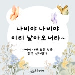 교사의 성장 파트너, 쌤동네