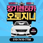 신차 장기렌트 가격 - 조명기구 마이너 갤러리