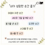 교사의 성장 파트너, 쌤동네 📚 나는 자라요 (김희경 글, 염혜원 그림 / 창비)