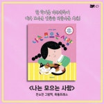 학기말 추천 그림책 수업 📚🩷 - 한 학기 돌아보기편