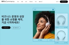 클릭 몇 번으로 나만의 쇼핑몰 만들기 쇼핑몰 솔루션 WIX