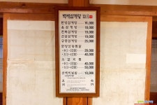 창원 콰이강의 다리 마산 맛집 백제삼계탕13월 전복삼계탕 한옥 멋과 맛의 만남