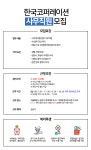 [에스엠서치플러스(주)] [가락시장역] 식자재 유통 (수/발주 전산처리 등) 사무업무 -MMx - 사람인