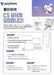 [에이스휴먼파워(주)] [강남역/페이히어/워라벨/칼퇴] 고객상담팀 #업계 최고 근무환경 - 사람인