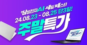 [네이버주말특가] 갤럭시북4 5만원 히든쿠폰 추가 할인! AI 삼세페 특별 파격 할인+사은품 증정 혜택! - 뽐뿌:MD뽐뿌 [네이버주말특가]... 
