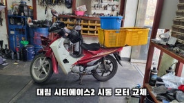 오늘의유머 - 대림 시티에이스2 CA110 오토바이 시동 모터 교체 방법 대림 시티에이스2 CA110 오토바이 시동 모터 교체 방법